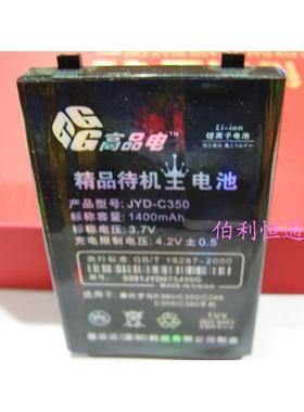 嘉运达品牌 适用摩托罗拉C381 V188 C390 E375手机电池1400毫安