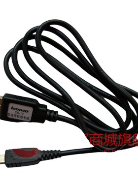 原装联想A520 A60 A66t A68e P70 S760 TD50t手机USB数据线 CD-10