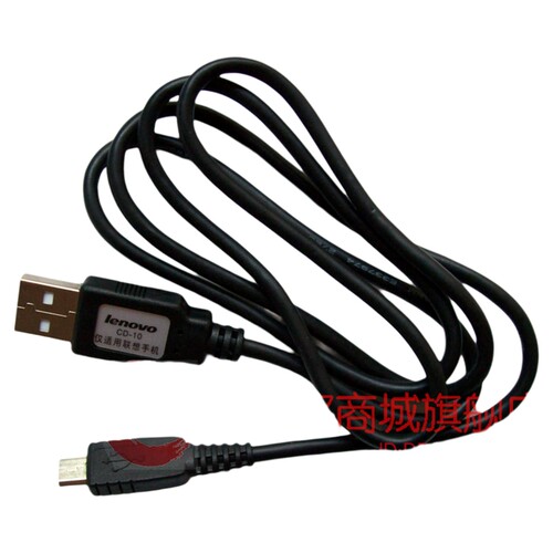 原装联想A520 A60 A66t A68e P70 S760 TD50t手机USB数据线 CD-10