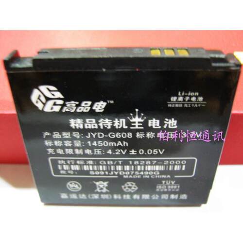 嘉运达品牌 适用三星AB533640AE G608 F268 J638 F338 S3600C电池
