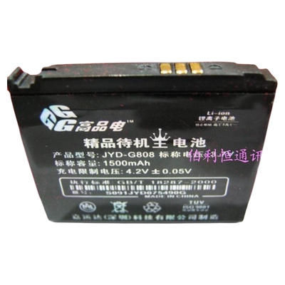 嘉运达品牌 适用三星AB603443CC G808E F488E电池 电板1500毫安