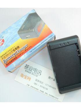 DPL品牌 适用宏达HTC P4550手机座充 板充 充电器 直插式