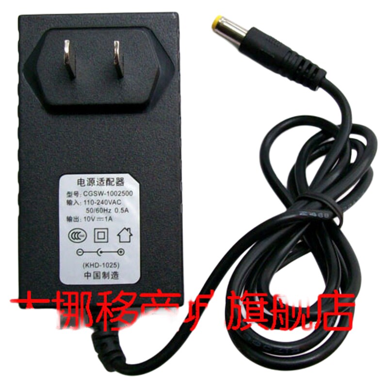 适用三诺3NOD ispeak-800音箱电源适配器 10V 1A
