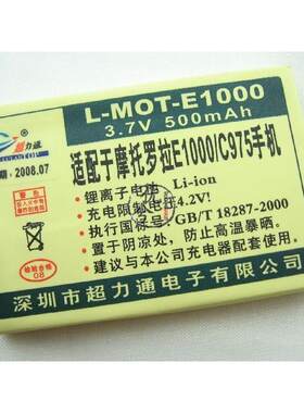 超力通 适用摩托罗拉ROKR E2 E770 Q8 Q9 V1050 V191 V360电池