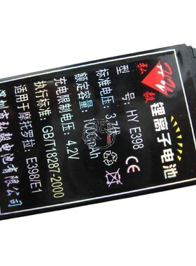 适用摩托罗拉E1E398电池电板