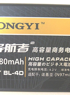弘毅品牌 适用诺基亚NOKIA N97mini E5 N8电池 BL-4D 1180毫安