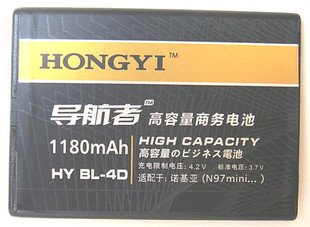 弘毅品牌 适用诺基亚NOKIA N97mini E5 N8电池 BL-4D 1180毫安