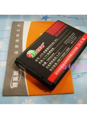 嘉运达品牌 适用诺基亚E50 3110 6085 3110c精英版电池1850毫安