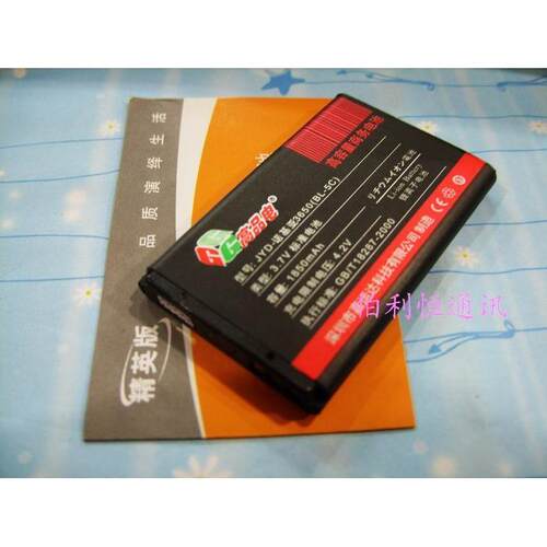 嘉运达品牌 适用诺基亚E50 3110 6085 3110c精英版电池1850毫安