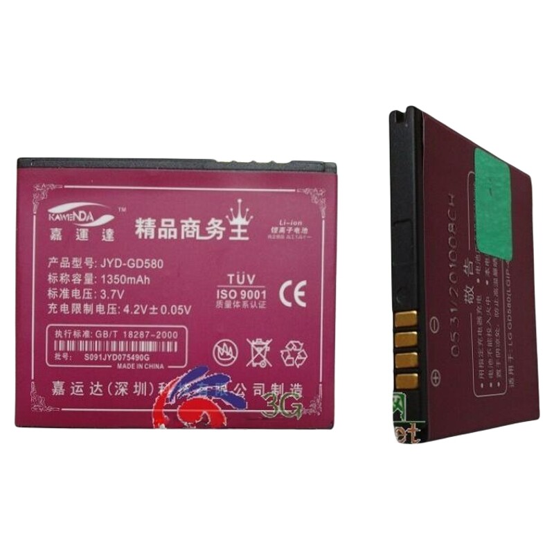 嘉运达品牌 适用LG GD580 棒棒糖 SV800 KH8000手机电池1350毫安