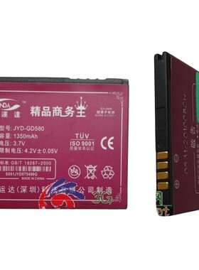 嘉运达品牌 适用LG GD580 棒棒糖 SV800 KH8000手机电池1350毫安