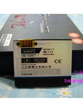 工夫龙品牌 摩托罗拉A1600 RIZR Z3 L3 V3X K1 W315电池900毫安