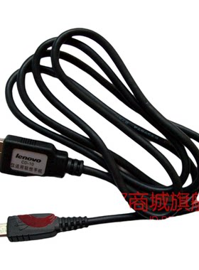 原装联想A789 A790e K2 K800 S1 S2 S760手机数据线 传输线 CD-10