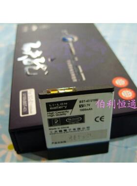 工夫龙品牌 适用索尼爱立信BST-43 U100i(Yari) S001电池