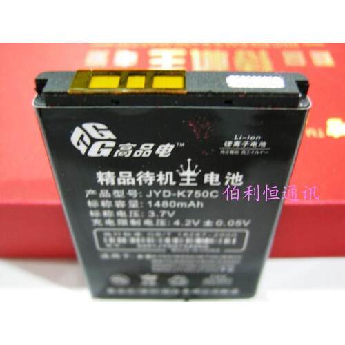 嘉运达品牌 适用索尼爱立信Z520C W810c W350c手机电池