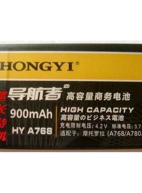 弘毅品牌 适用摩托罗拉MOTOROLA A780 A760 A768 A728 V600电池