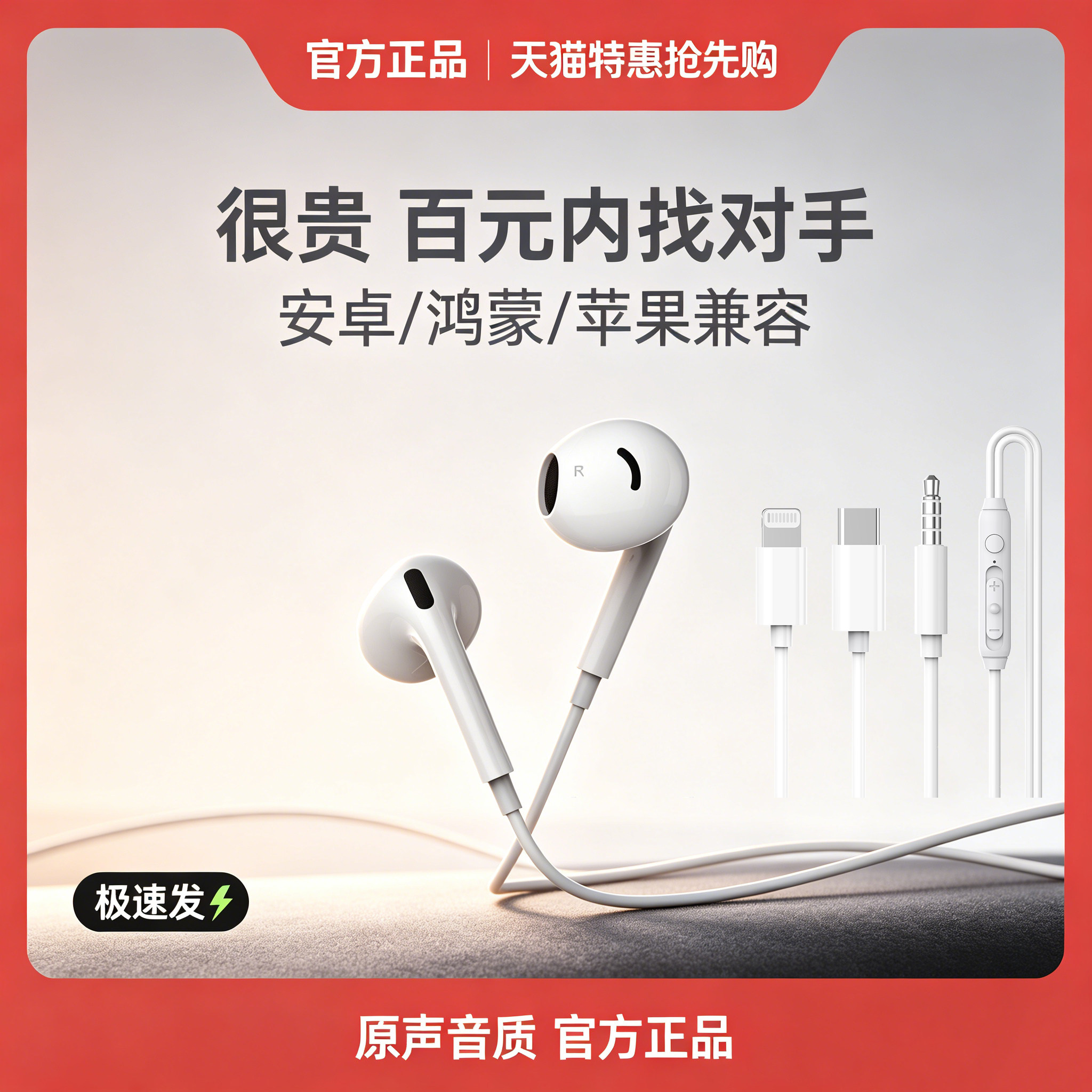 vivo耳机有线typec苹果lightning口耳機华强北白色3.5圆孔入耳式