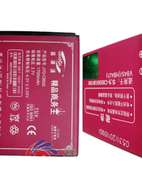 嘉运达品牌 适用华为C8500 U8150 X3 C8550 T8100电池1700毫安