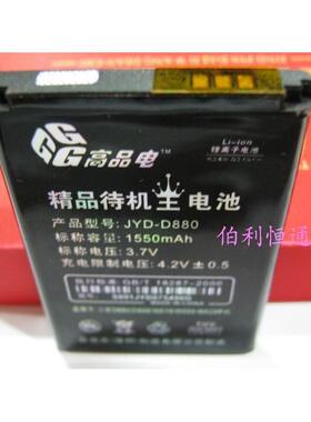 嘉运达品牌 适用三星SAMSUNG W629伯爵 D988 B5712C电池1380毫安