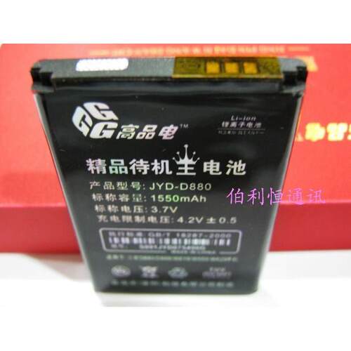 嘉运达品牌 适用三星SAMSUNG W629伯爵 D988 B5712C电池1380毫安