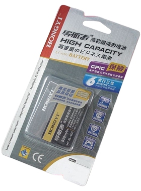 弘毅品牌 适用诺基亚NOKIA E65 N93i N95 N96电池 BL-5F 1000毫安