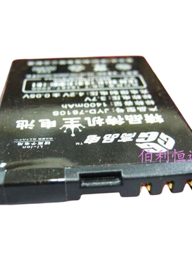 嘉运达品牌 适用诺基亚NOKIA BL-4S 7610s 2680s 3600s 6208电池
