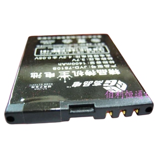 7610s 2680s 6208电池 嘉运达品牌 3600s 适用诺基亚NOKIA