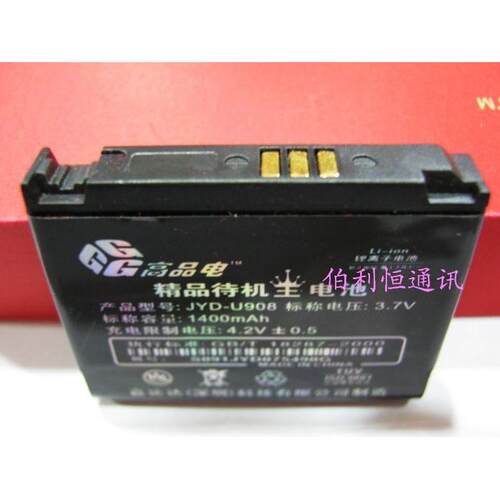 嘉运达品牌 适用三星AB653039CE U908E E958 Z248电池1400毫安