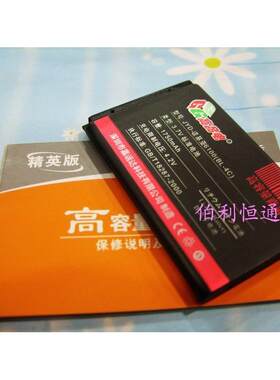 嘉运达品牌 适用诺基亚NOKIA 7200 6260 6101 6102手机精英版电池