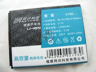网讯品牌 适用索尼爱立信P990i V800 W300c电池1300毫安