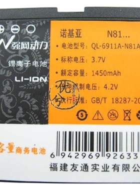 强网动力 适用诺基亚NOKIA BP-6MT N81 N82 E51电池1450毫安