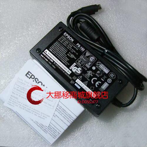 原装爱普生EPSON TM-U590打印机电源适配器