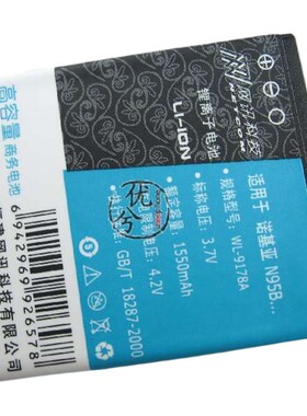 网讯品牌 适用诺基亚NOKIA N95-8GB N78 N79电池 BL-6F 1550毫安