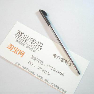 多普达DOPOD D810手机原装手写笔 黑色 专用触控笔 触屏笔 触摸笔