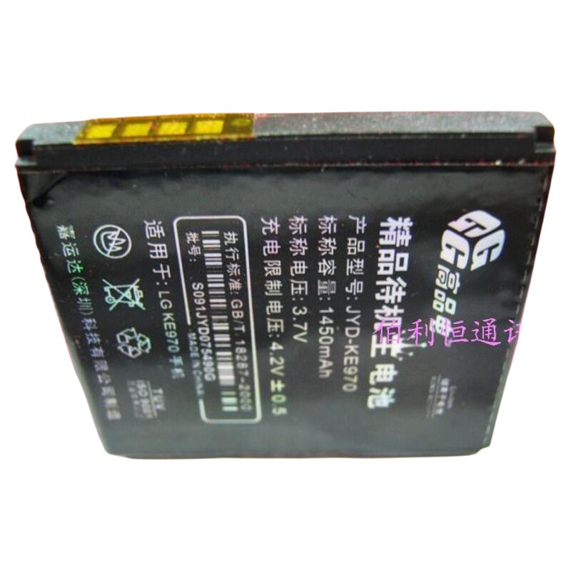 嘉运达品牌 适用LG KF755 KE970 KG70c Shine KX755电池1450毫安