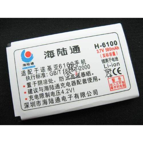 海陆通品牌 诺基亚6125 6131(6133) 6170 6260 6300电池580毫安