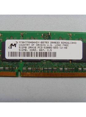 老电脑升级512M DDR2 5300S 667笔记本内存条 戴尔DELL 640M原配