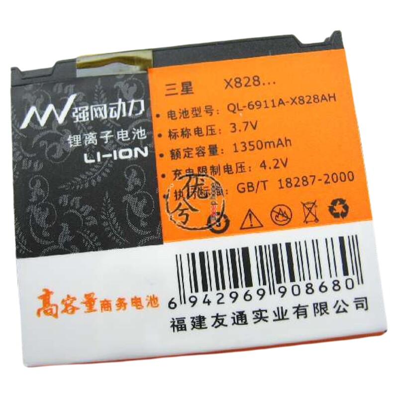 强网动力 适用三星D830 D838 E840 E848 U608 U108 U308 U600电池