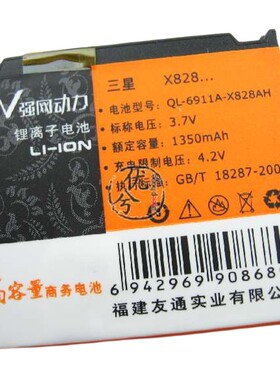 强网动力 适用三星D830 D838 E840 E848 U608 U108 U308 U600电池