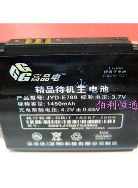 嘉运达 适用三星AB503442CC E788 D908 E488 E498电池1450毫安