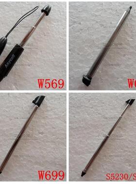 适用三星SAMSUNG W619 W699 W569  W629手写笔 触屏笔 触控笔
