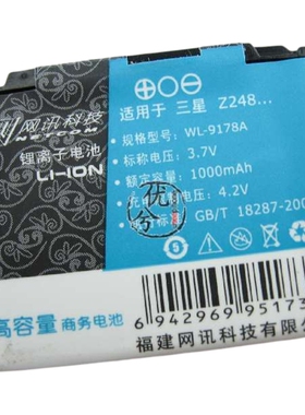 网讯 适用三星E958 F609 J208 J758 L168 L170 U908E电池1000毫安