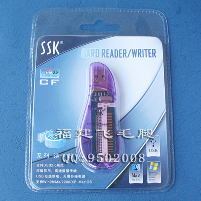 飚王SSK CF Microdrive读卡器 USB 2.0 水晶系列