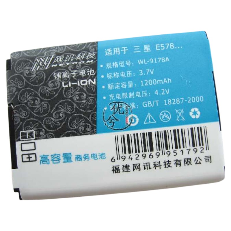 网讯品牌 适用三星SAMSUNG E578 E570 J700 电池 电板1200毫安