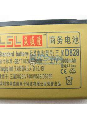 莱盛隆 适用三星D828 E239(V740) P308 P308 Z510 A900 T809电池