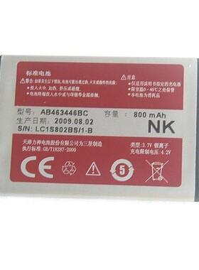 原装三星E210 E218 S269 S250 E251C B308电池 电板800毫安