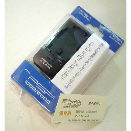 适用索尼PSP1000 PSP-2000游戏机座充 板充 冲电器 直插