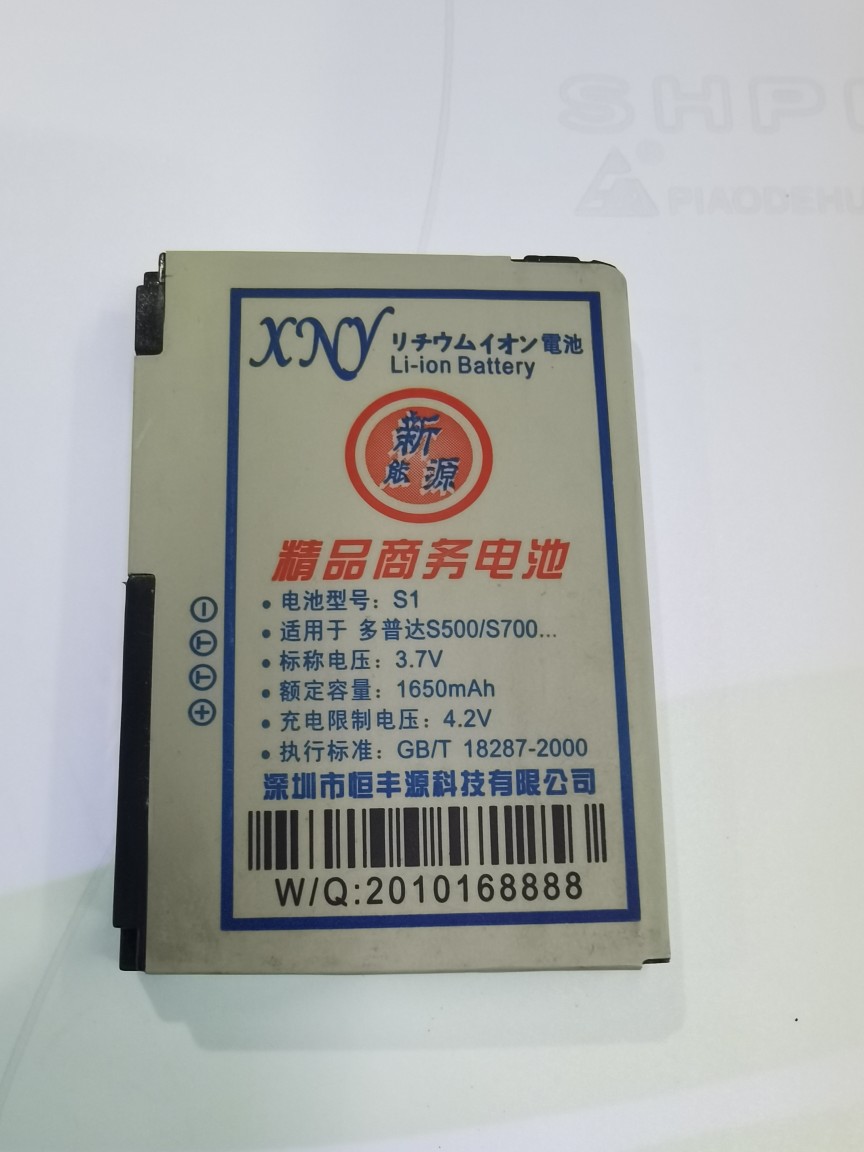 博美汇品牌适用多普达
