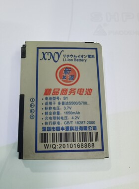 适用多普达DOPOD S1 S500 S505 S700 P3450手机电池 ELFO160 GO00