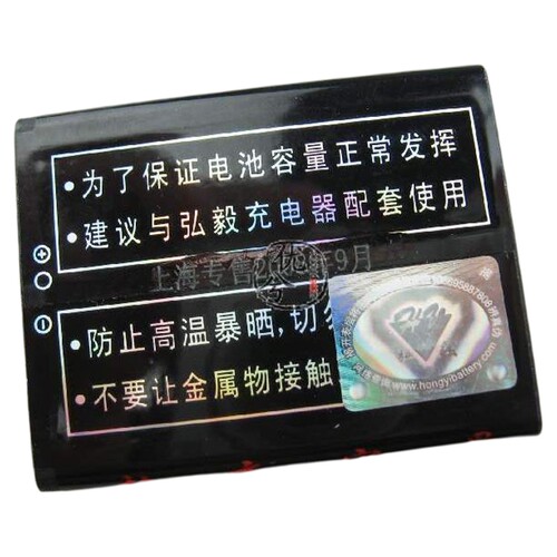 适用索爱V800W300c电池BST-33